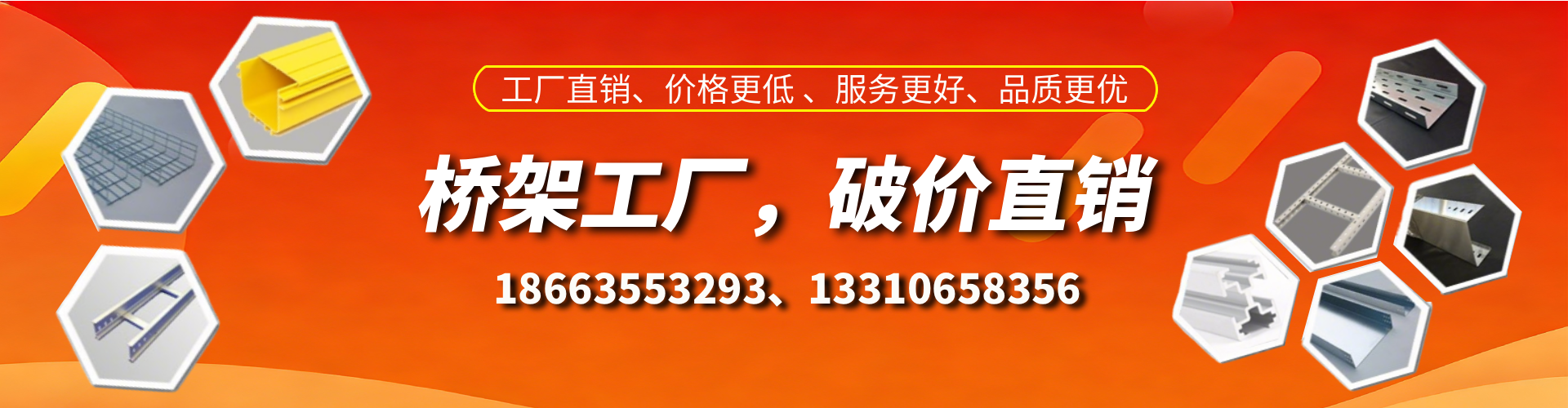 余江桥架厂家